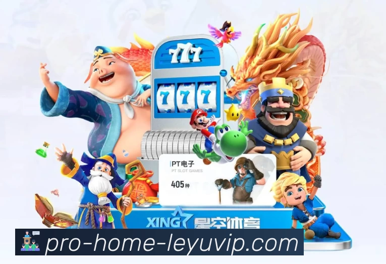 leyu Sports 官方视觉图